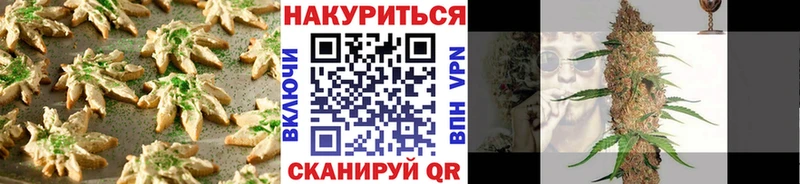 Печенье с ТГК марихуана  Николаевск-на-Амуре 
