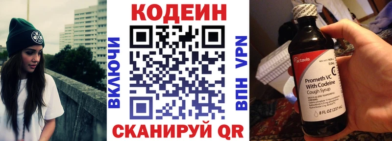 где купить наркоту  Николаевск-на-Амуре  Кодеиновый сироп Lean Purple Drank 