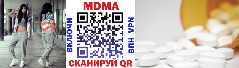 МДМА VHQ  как найти закладки  Николаевск-на-Амуре 